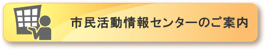 �s���������Z���^�[�̂��ē�
