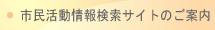 �s��������񌟍��T�C�g�̂��ē�