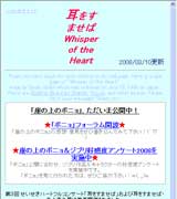 Whisper of the Heart