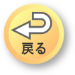 �߂�